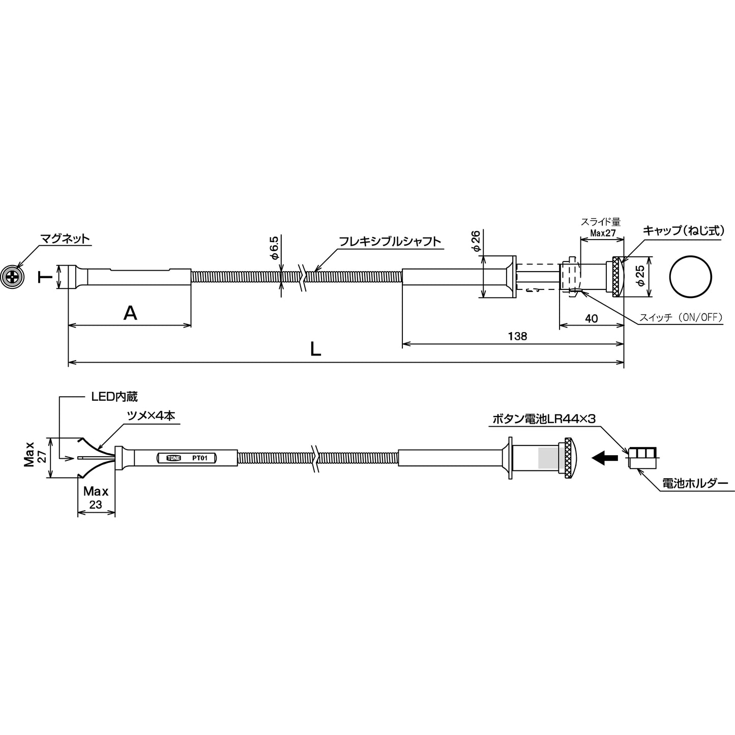 PT01 MAGNETIC PICK-UP TOOL WITH LED